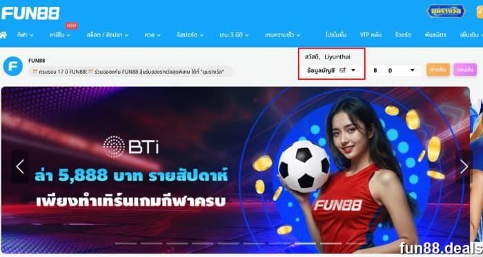 07 เหตุผลที่ควรเลือก สมัครสมาชิก Fun88 เพื่อเข้าร่วมเดิมพันฟรี