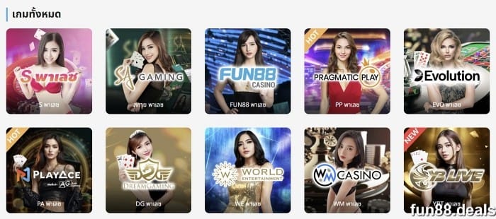 fun88 casino เล่นเกมจากผู้ให้บริการชั้นนำ