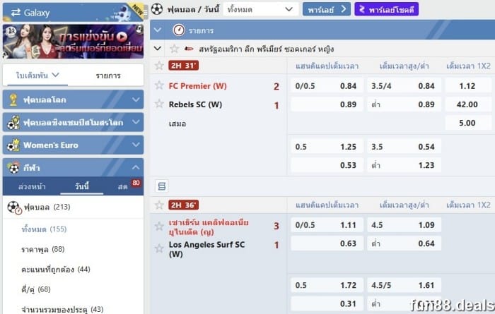 fun88 กีฬา เล่นพนันกีฬากับเว็บไซต์พนันกีฬาชั้นนำทางออนไลน์