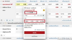 คำแนะนำในการอ่านแฮนดิแคป 1.75 ที่แม่นยำที่สุด