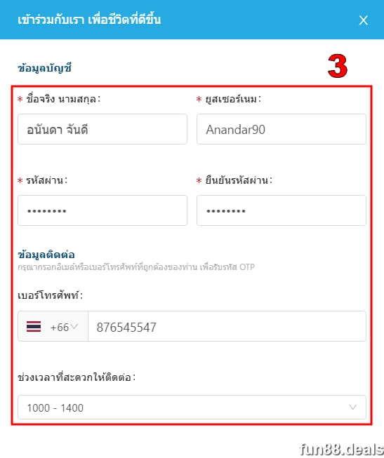 ใส่ข้อมูลส่วนตัว Fun88 พันธมิตร