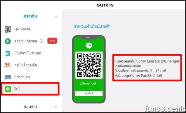 โอนเงินเข้าบัญชีเว็บไซต์พนัน