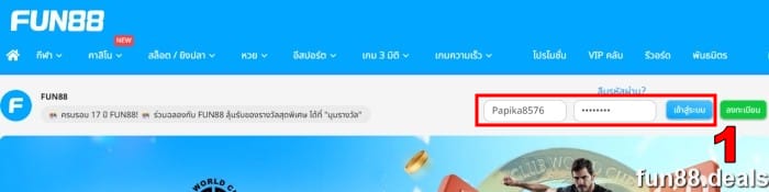 ล้อคอิน Fun88 ถอนเงิน